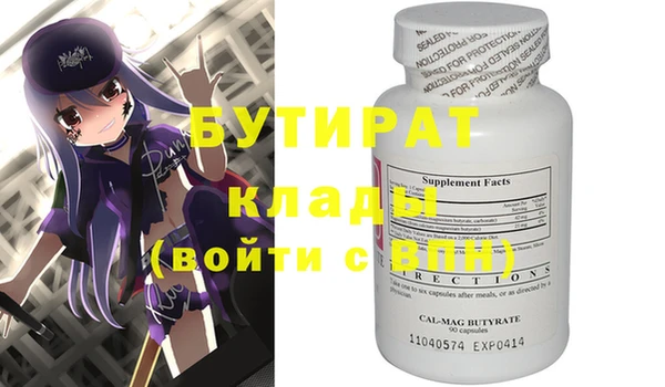бутик Бугульма