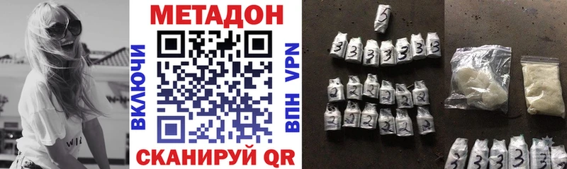 МЕТАДОН кристалл Бузулук