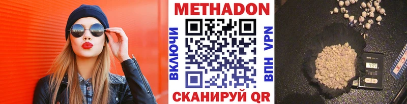 Метадон methadone  Бузулук 